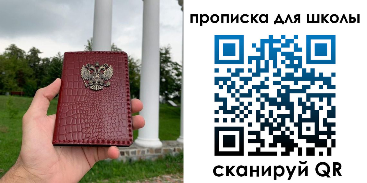временная регистрация недорого в Калтане