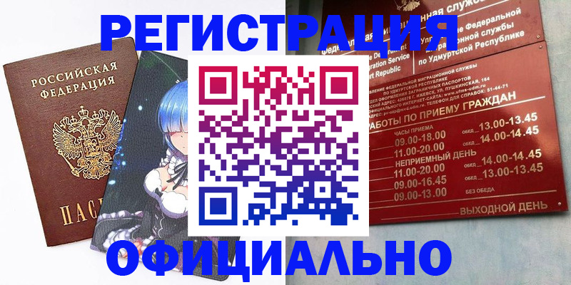 прописка регистрация в Калтане