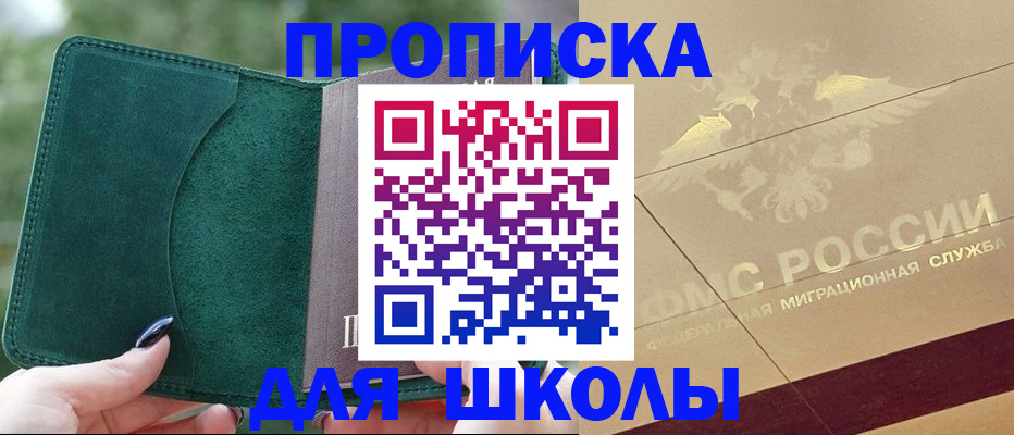 прописка для кредита в Калтане