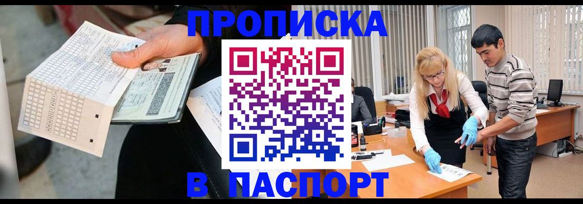 прописка для школы в Калтане