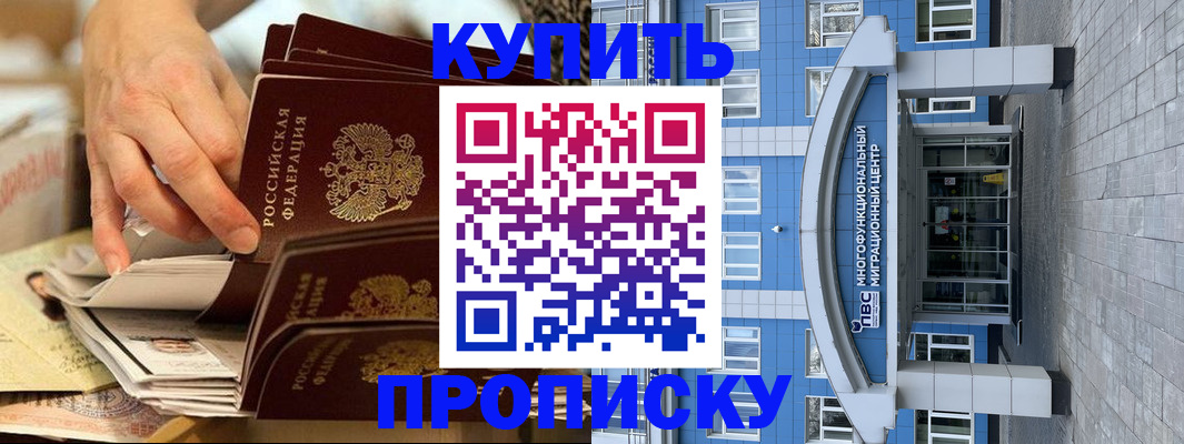прописка гарантия в Калтане